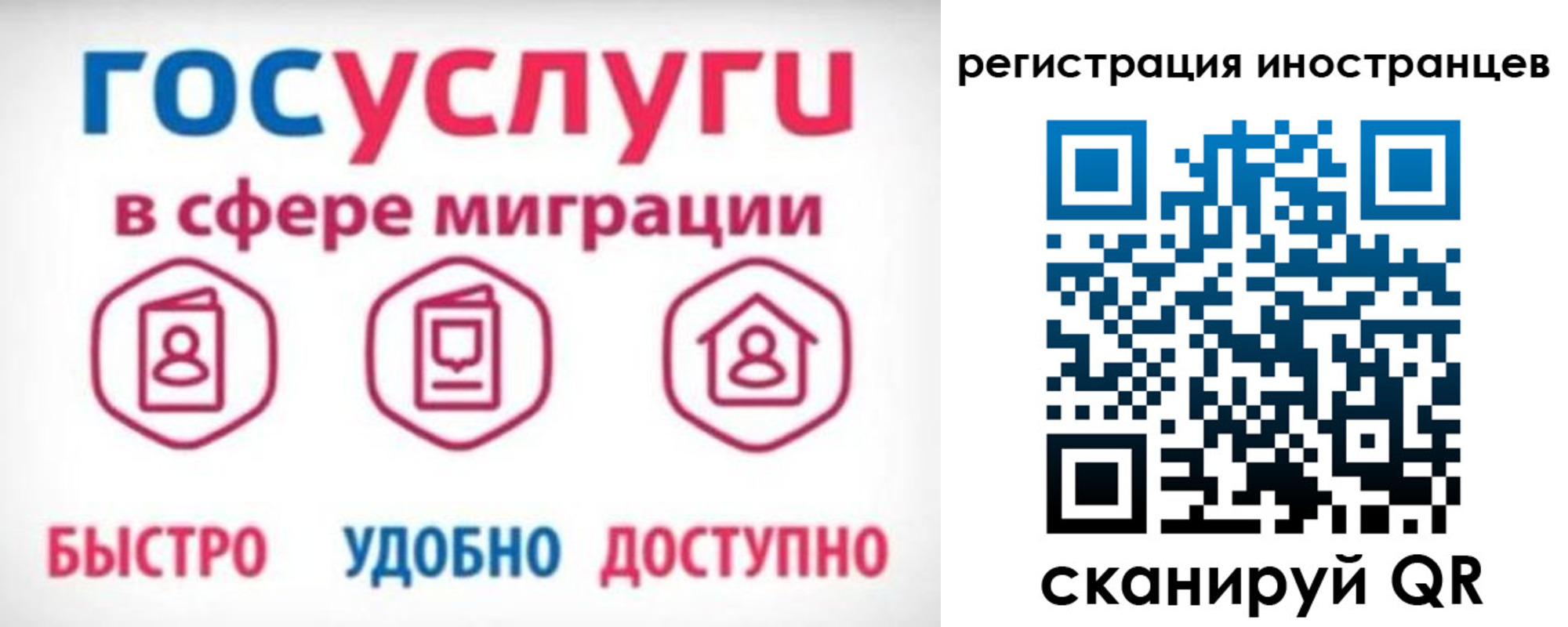 временная регистрация купить в Хилке