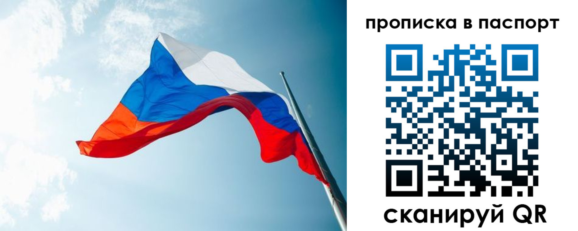 временная прописка в Хилке